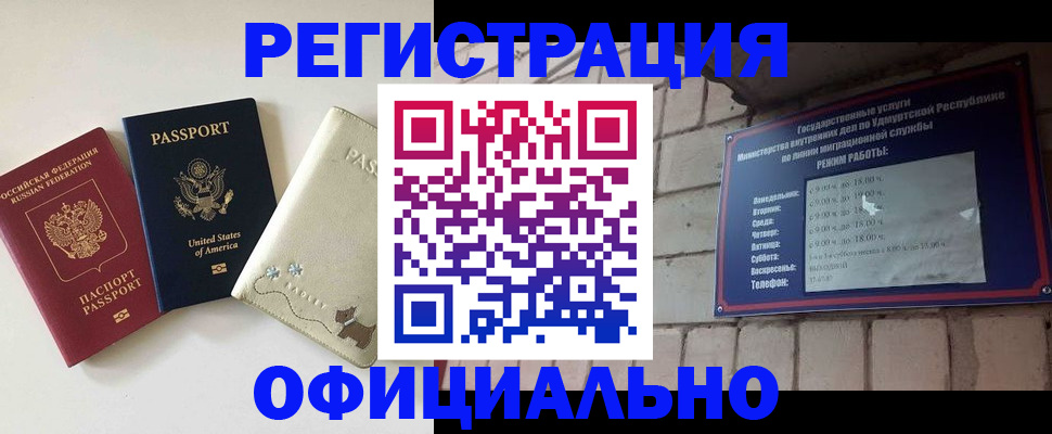 где прописаться в Лабинске