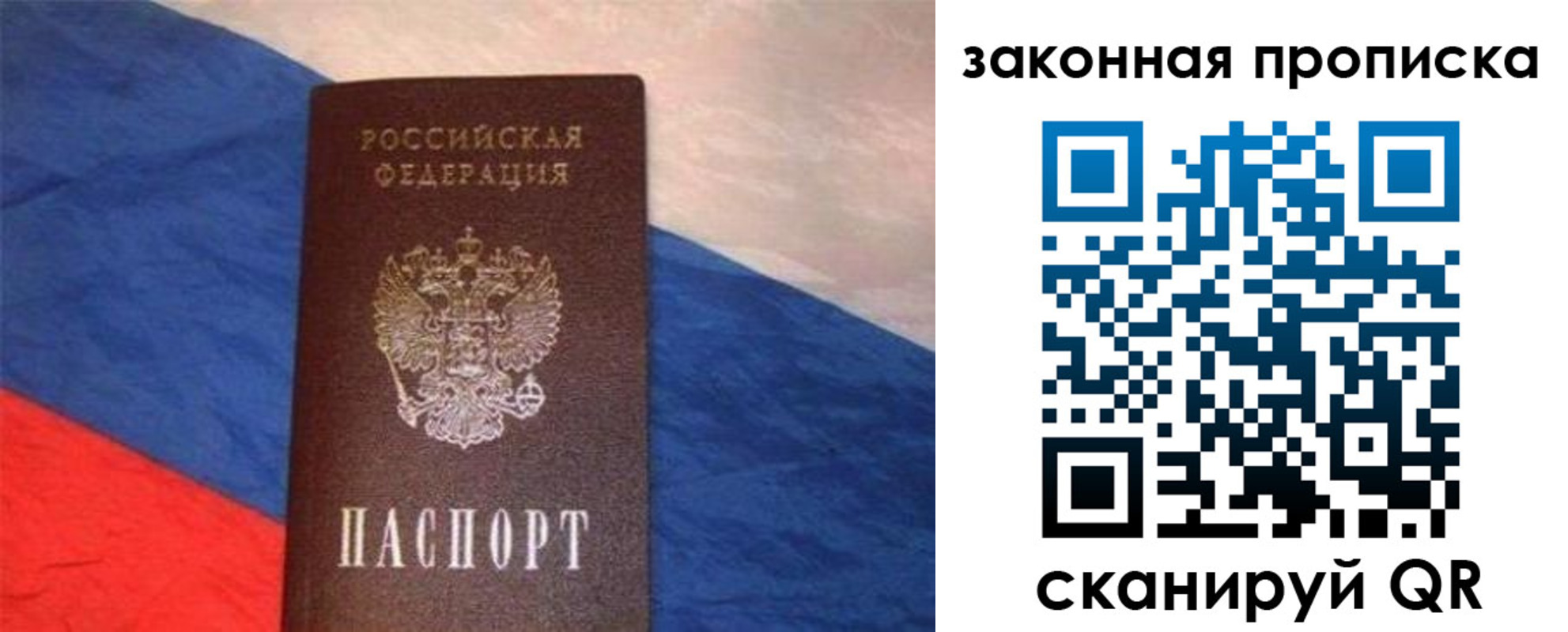 временная регистрация для всех в Лабинске