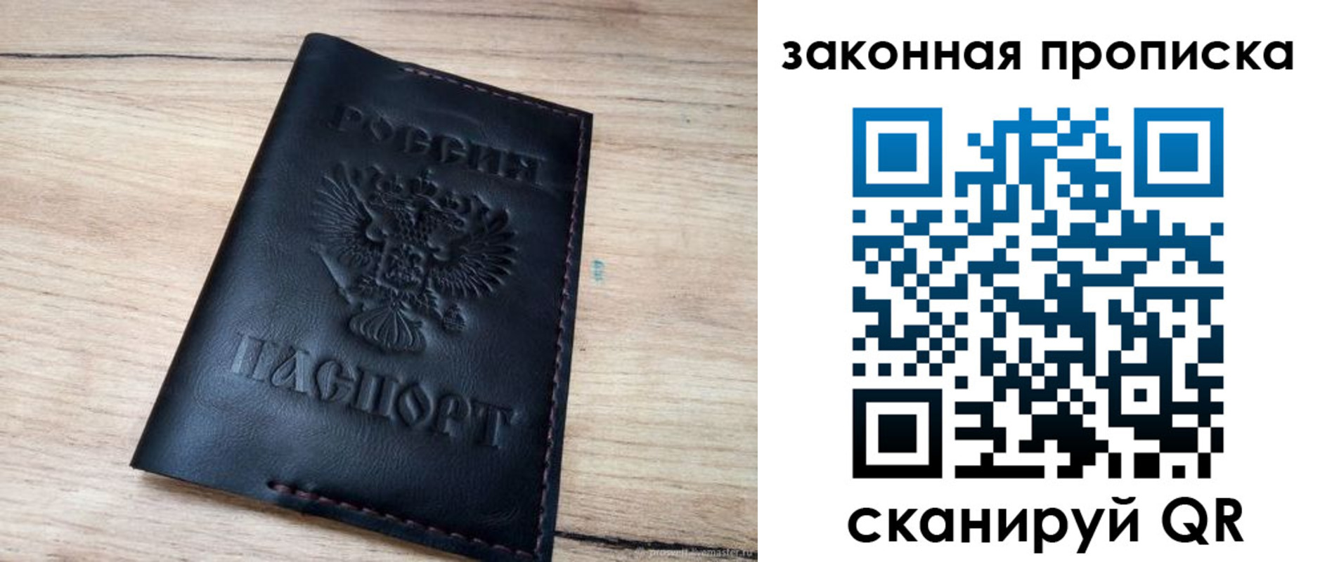 прописка ребенка в Лабинске