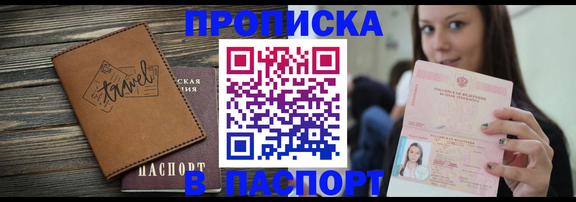 регистрация для дет. сада в Лабинске