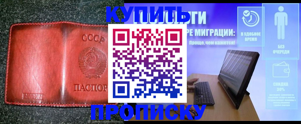 найти адрес прописки в Лабинске