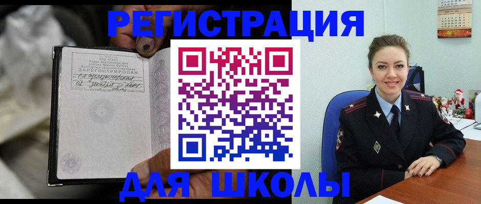 миграционный учет в Лабинске