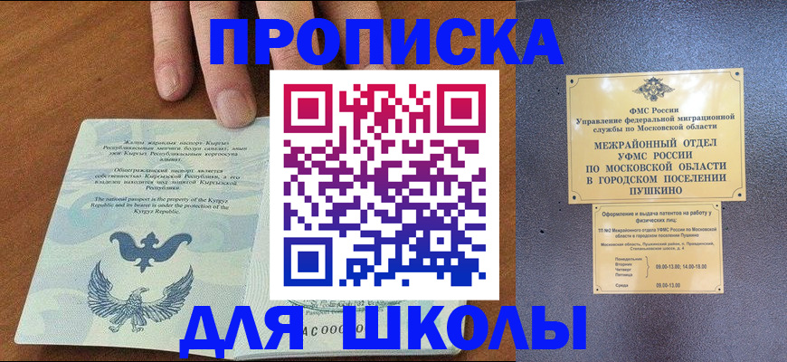прописка иностранных граждан в Лабинске