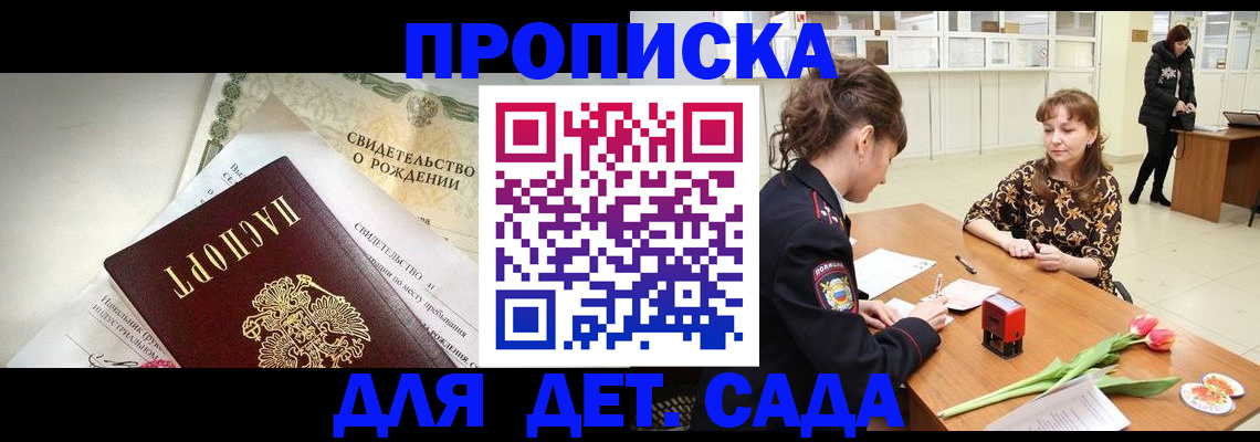 временная регистрация законно в Лабинске