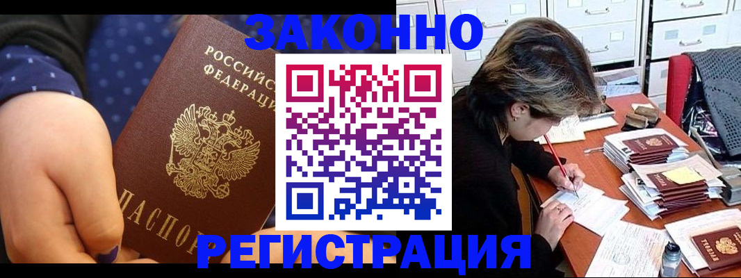 прописка для военкомата в Лабинске