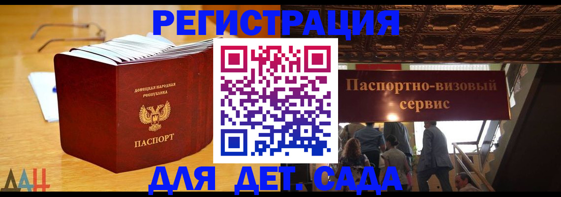 прописка ребенка в Лабинске